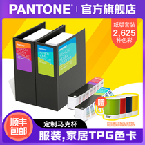 (Official Flag) Pantone Pantone Color Card Pantone FHI Color Manual and Guide Set FHIP230A International Standard TPG New TPX Color Card Tearable Color Ticket