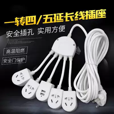 Octopus socket one-point four-point power converter with USB plug board Air conditioning special 16A plug row wiring board plug