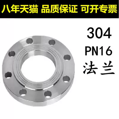 304 stainless steel flange 16KG flange PN16 flat butt welding flange DN15 20 25 32