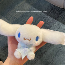 Yugui Dog White big-eared dog star shell pendant baby girl gift pendant bag hanging decoration cute