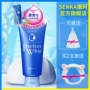 Sữa rửa mặt Shiseido chuyên gia làm sạch ban đầu chuyên gia sản phẩm mới Shan Hao Mianrun bọt sữa rửa mặt 120g cho nam và nữ sữa rửa mặt acne aid