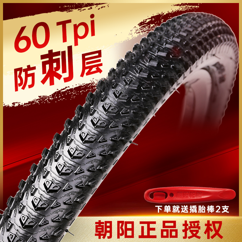 27.5 inch mountain bike tires