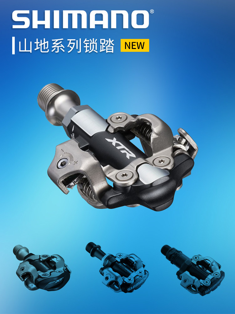 Shimano Shimano Mountain Bike Lock Pedal M520 530 540 M8100 M9100XTR Bike Pedal