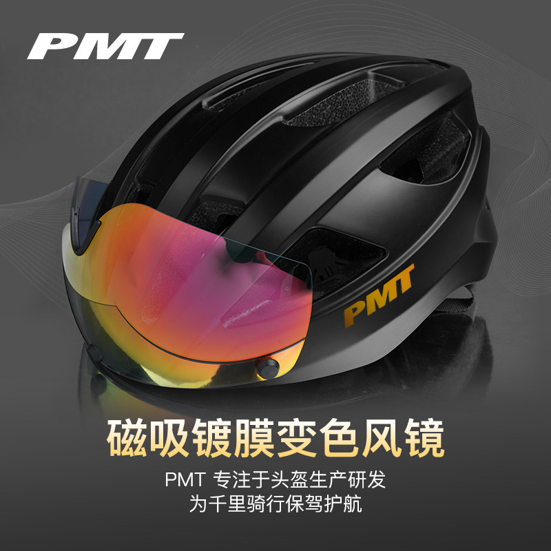 PMT Mido riding helmet with magnetic suction style wind mirror bike helmet male and female road mountain bike gear-Taobao