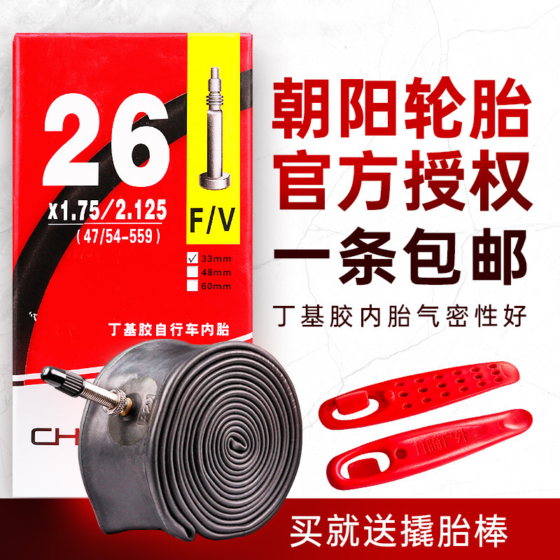 Chaoyang mountain bike tube 16 18 20 22 24 27.5 26 inch 1.5 1.95 1.75 tire