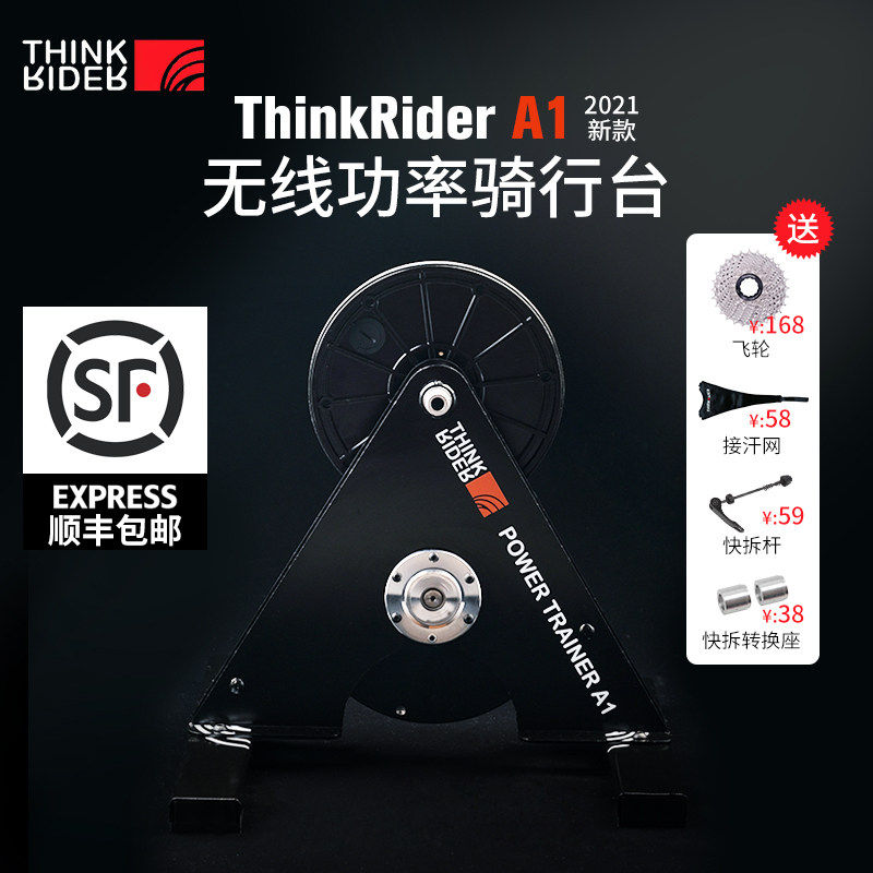 Smart Ride ThinkRider New Product A1 Wireless Power Riding Platform Indoor Bike Straight Drive Smart Riding