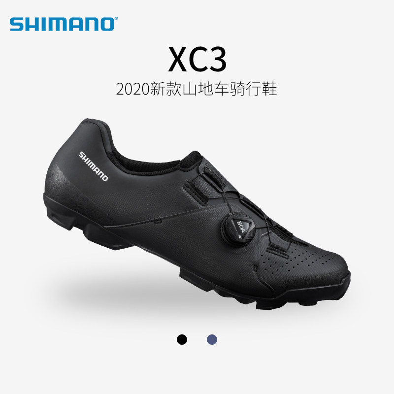 SHIMANO Shimano new XC3 mountain bike shoes XC300 bicycle riding shoes BOA system new