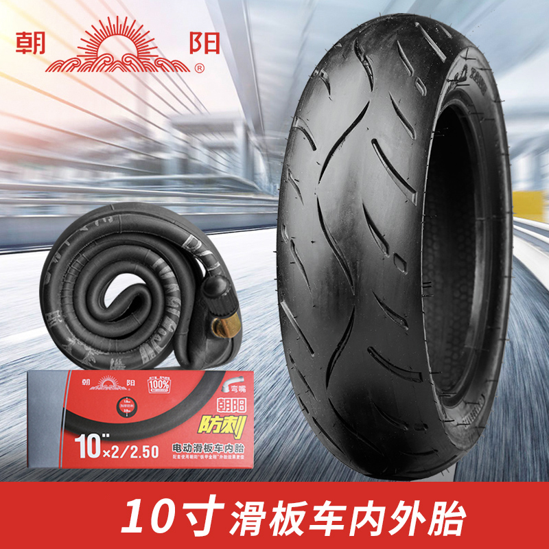 Chaoyang Scooter Tire 10x2 50 Balance Car Baby Trolley Tire 10 Inch 2 50 Outer tire inner tube