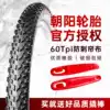 Chaoyang bicycle tires 26 inch 27 5*1 95 2 10 Off-road DH vacuum puncture-proof bicycle mountain bike tire