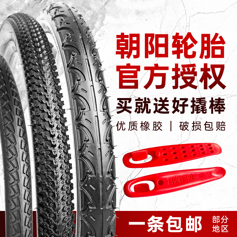 Chaoyang Bike Tire 12 12 20 24 24 26 Inch X1 5 1 75 1 95 Mountain Getaway Car Children's Outside Tyres-Taobao