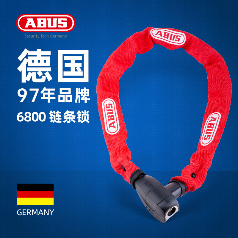 Germany ABUS bike lock chain moto electric anti-theft mountain bike road bike anti-hydraulic shear 6800