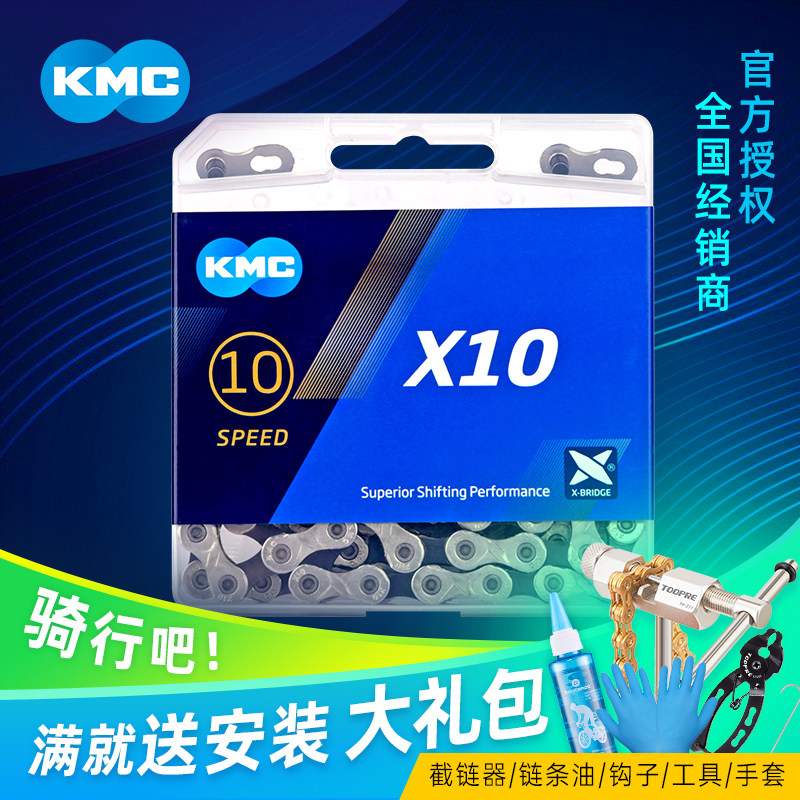 Taiwan KMC bicycle 10-speed chain 30 20-speed mountain bike road car variable speed gold chain bicycle Universal