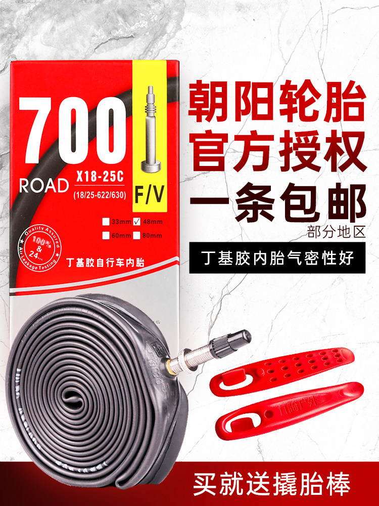 Chaoyang tire road bicycle inner tube 700times 23C 25 28 38 43 Dead fly tire 700C US-French mouth