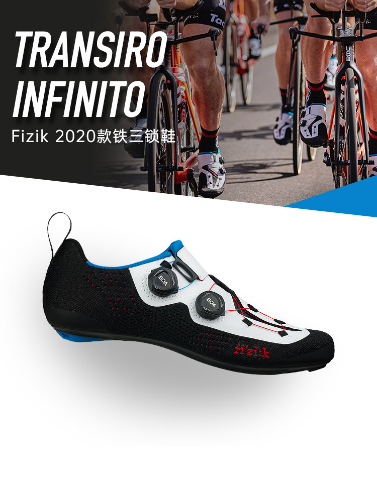 FIZIK snitch riding shoes triathlon lock shoes carbon fiber sole Boa knob riding shoes R1 R3 R4