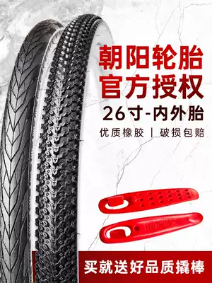 Chaoyang mountaineering car tire 26 inch 1 95 2 125 puncture-proof thickened bicycle 26x1 75 bicycle inner and outer tires