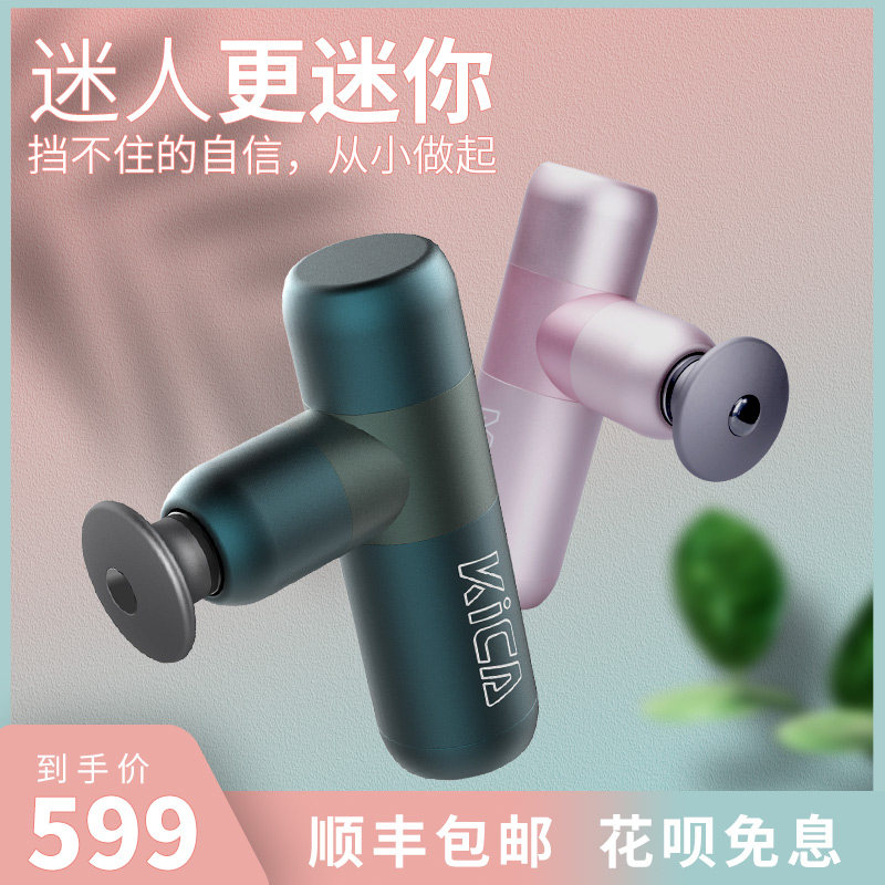 KICA K2 MINI fascia gun MINI silent portable electric massager small fascia relaxation gun neck membrane gun