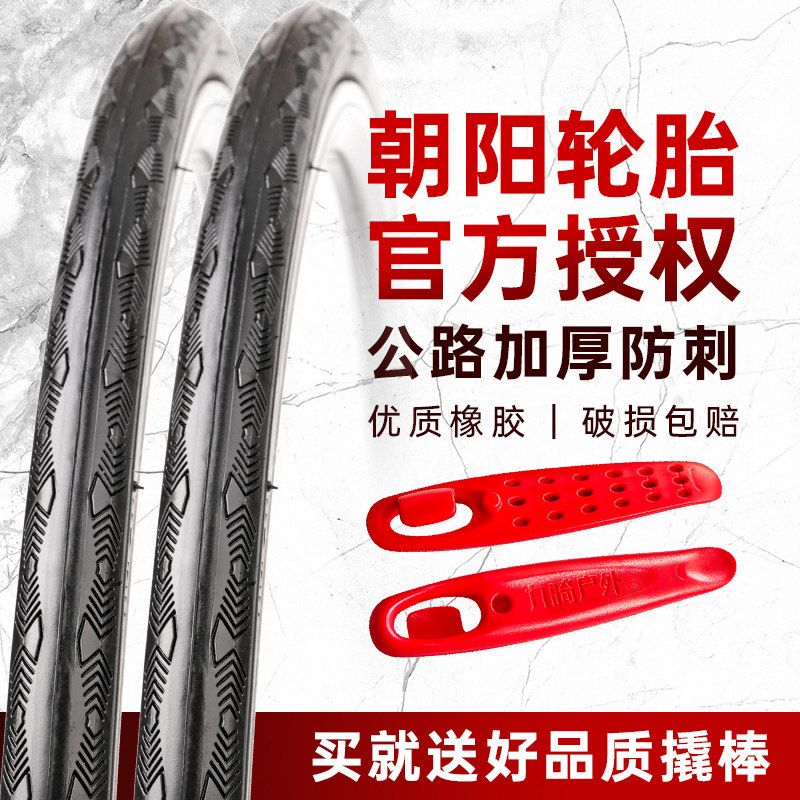 Chaoyang bicycle tires road bike 700times 23 25C dead fly thickened