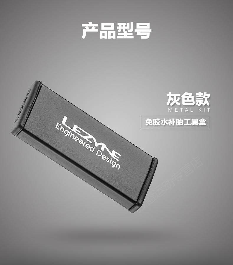 Kit de réparation vélo LEZYNE - Ref 2314117 Image 17