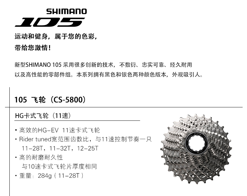 Pignon de vélo SHIMANO - Ref 2366401 Image 9