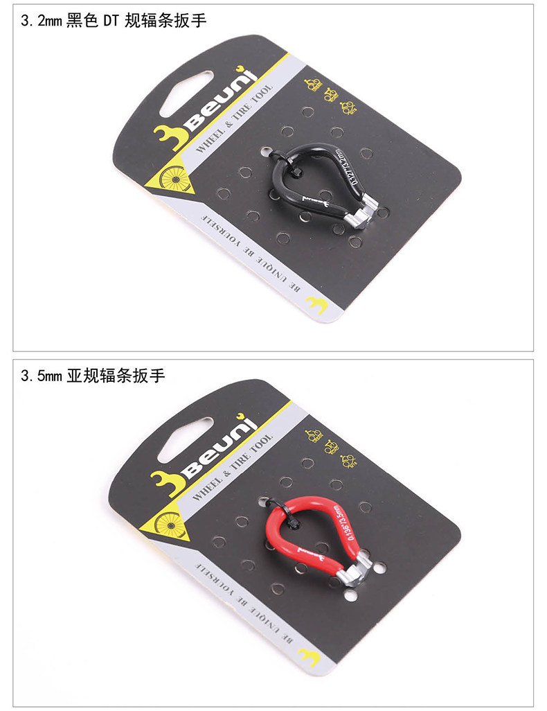 Outils pour vélo BEUNI - Ref 2277716 Image 11