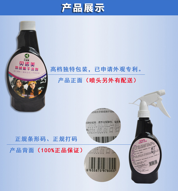 Áo khoác khô chất tẩy rửa xuống áo khoác sạch hơn miễn phí giặt quần áo bông len để dung dịch làm sạch dầu - Dịch vụ giặt ủi 	nước tẩy quần áo siêu năng