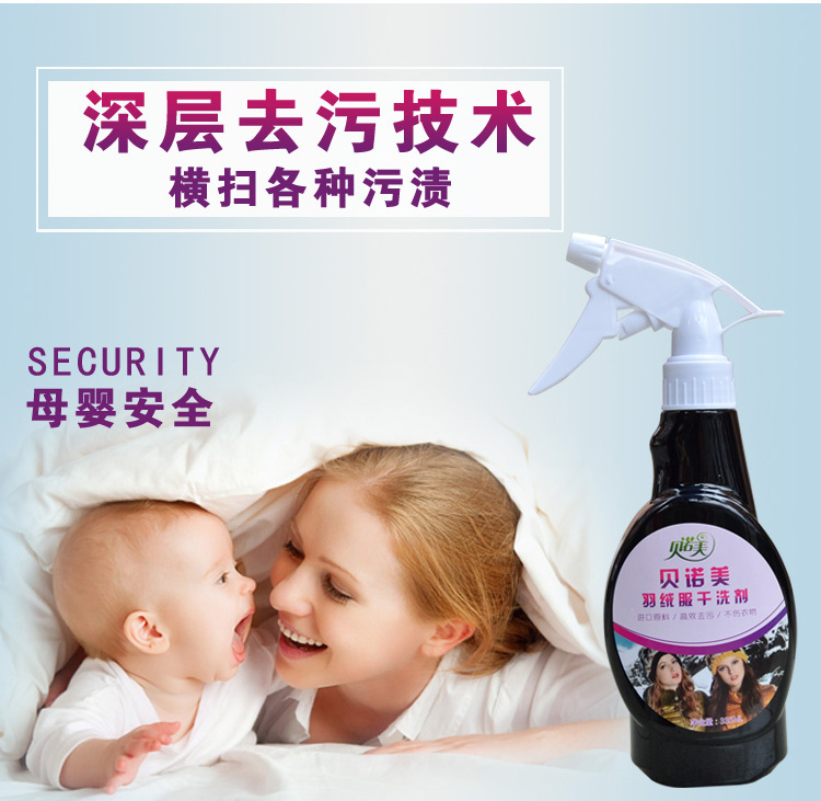 Benoyite xuống áo khoác khô chất tẩy rửa xuống áo khoác miễn phí giặt bông phù hợp với quần áo phù hợp với giải pháp làm sạch dầu - Dịch vụ giặt ủi 	viên thuốc tẩy quần áo