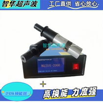 Ultrasonic plastic welding machine non-woven underwear with cake cutting ultrasonic transducer 20K