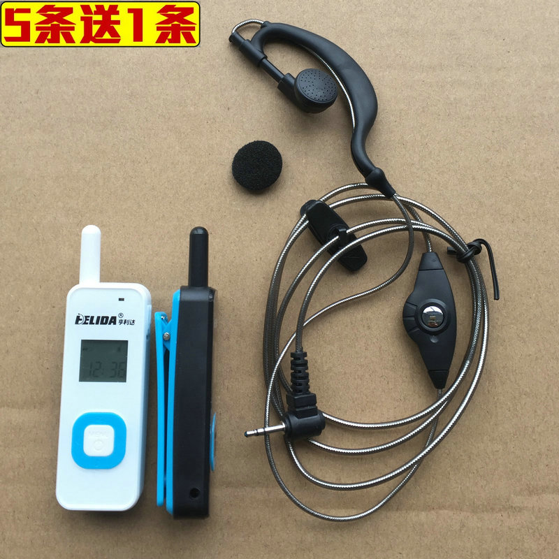 Mini walkie-talkie headset cable Morning walkie-talkie headset headset plug hanging 2 5MM small hole single hole