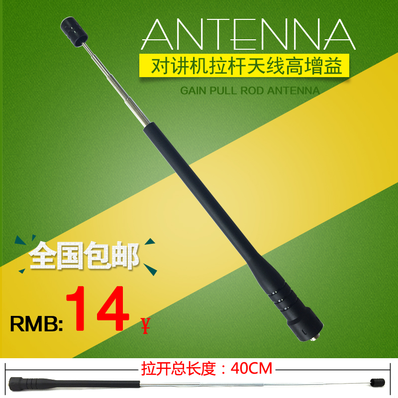 The walkie-talkie rod antenna 400-470 frequency gain antenna exquisite and practical rod antenna