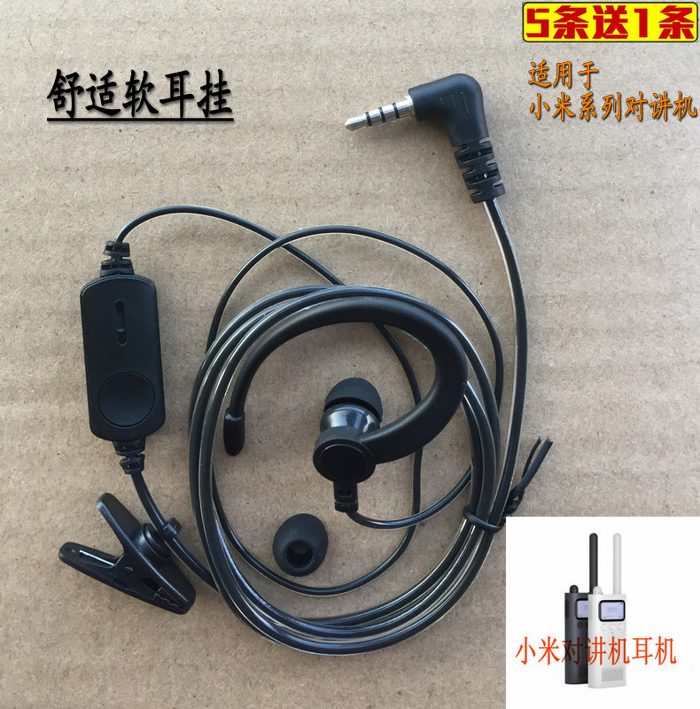 Suitable for Xiaomi Home Radio 1 S 2 generation single - hole headphones in the ear - type comfortable soft ear - mounted ear wire