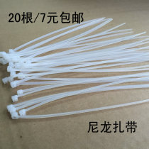 Telephone line network cable bundled nylon cable tie self-locking plastic nylon cable tie 4*200