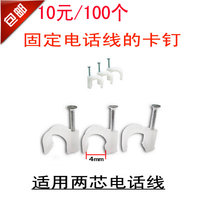 Steel nail wire fixed wire stud telephone wire clip nail wire buckle wall nail groove wire clip wire slot fix U-shaped round type