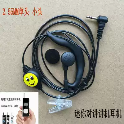 Suitable JIANGKE mini thin small miniature single hole walkie-talkie ear-mounted headset headset cable 2 5mm