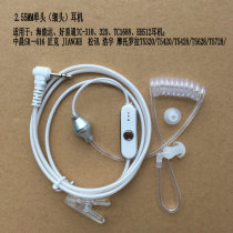 Mini intercom ear machine line midmorning air catheter ear machine line T head 2 5mm single-hole in-ear headphones