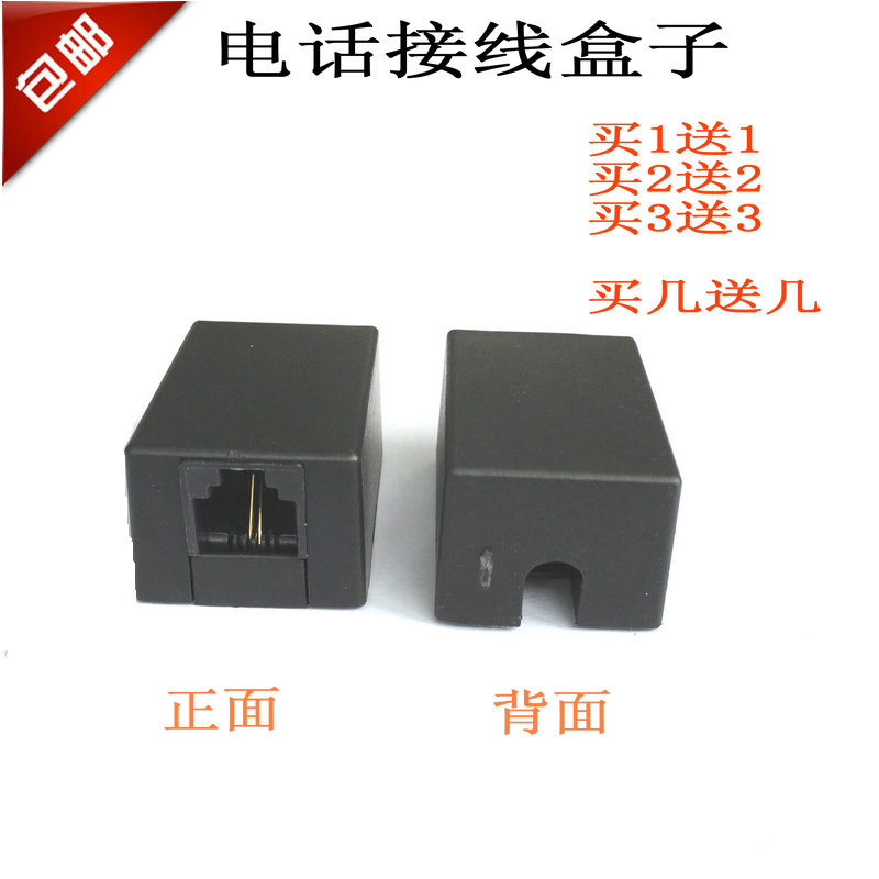 Telephone junction box 1 minute 1 external interface Telephone with a separate line box One-way telephone connection box