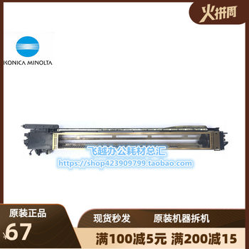 Konica Minolta 7165 7155 7272 750 650 5510 600 751 601 Charging Stand