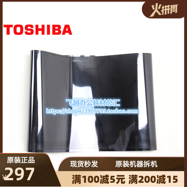 Original Toshiba 2051C 2550C 2551C 2555 Transfer Belt Transfer Film Belt Copier Belt