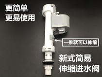 Toilet accessories inlet valve universal old-fashioned new split conjoined toilet tank water valve