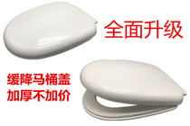 Thickened seat toilet seat cover Universal slow-down toilet cover Slow-down silent U-shaped V-shaped squat toilet cover Old-fashioned accessories