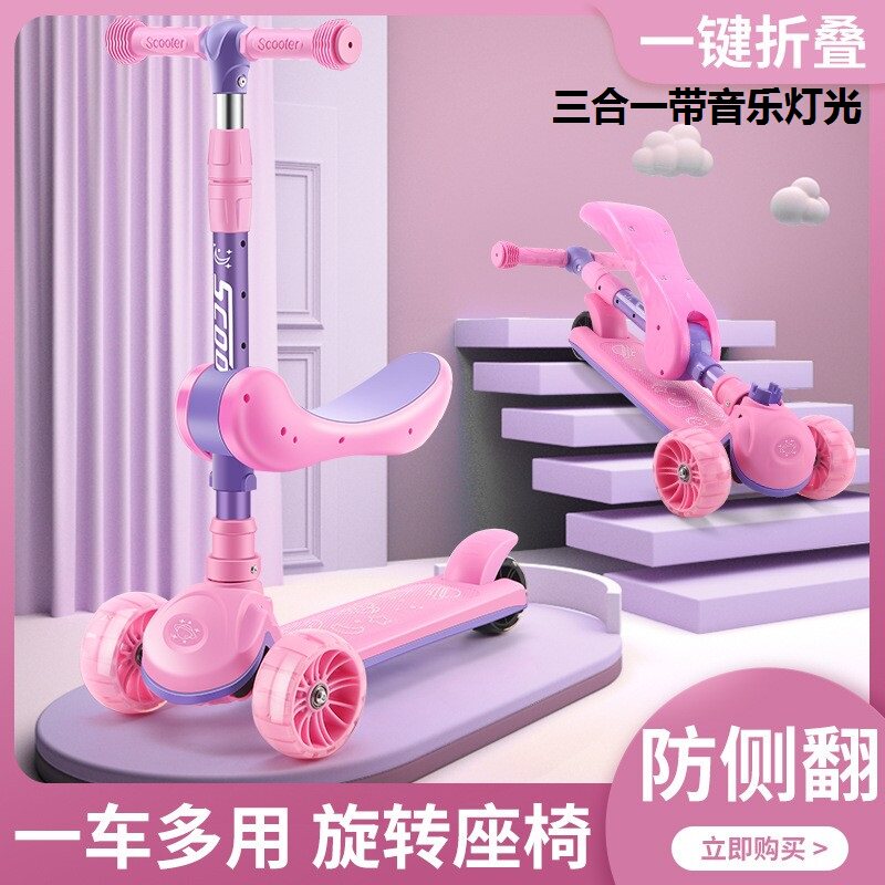 Multifunctional children's scooter foldable music flash three-wheeled scooter mute wheel baby one-legged scooter