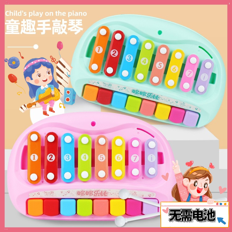 Music hands knock piano children's educational early education two-in-one eight-tone piano musical instrument art training hands-on toy piano