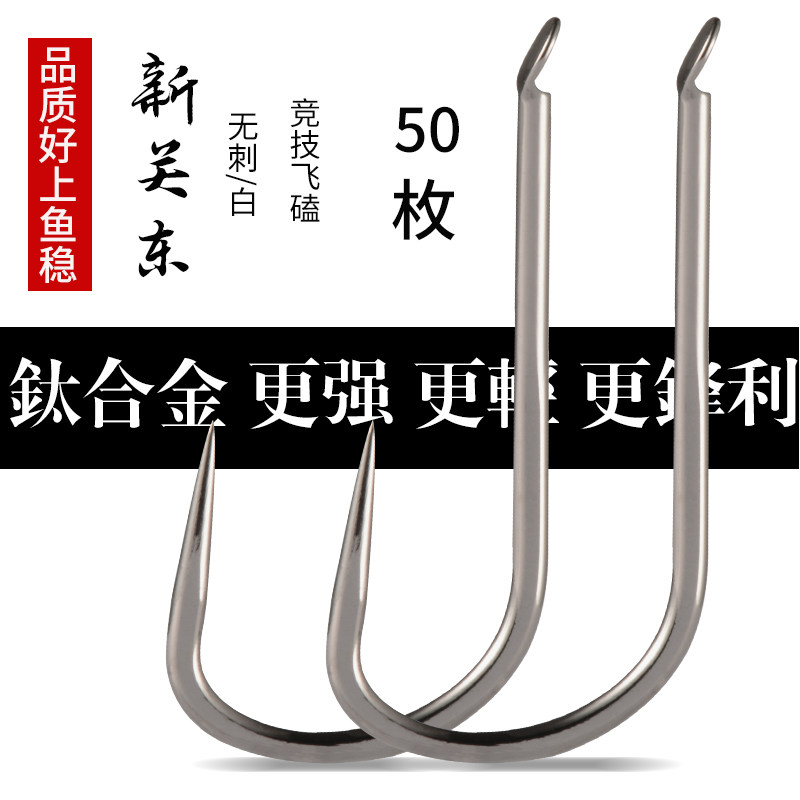 The new Kanto - dong fish hook black hole of speedshadow titanium alloy fly to Japan imported bulk 50 pieces without pinch mixed tuna hook