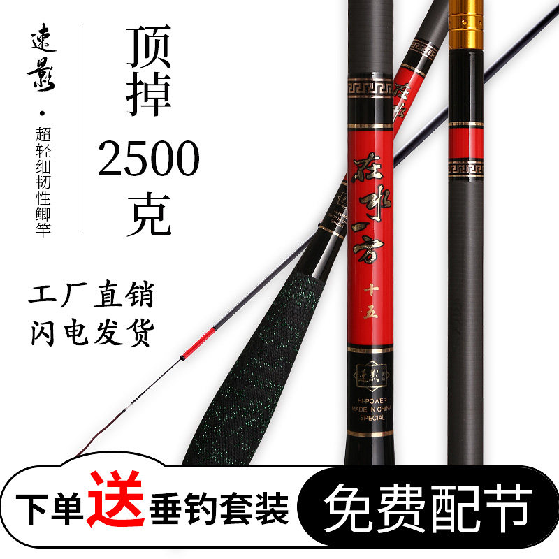 Speed Movie Fishing Crucian Fishing Rod 37 Tune Wild Fishing Ultralight Japan Imports High Carbon Carp Fishing Gear Handrod Fishing Rod