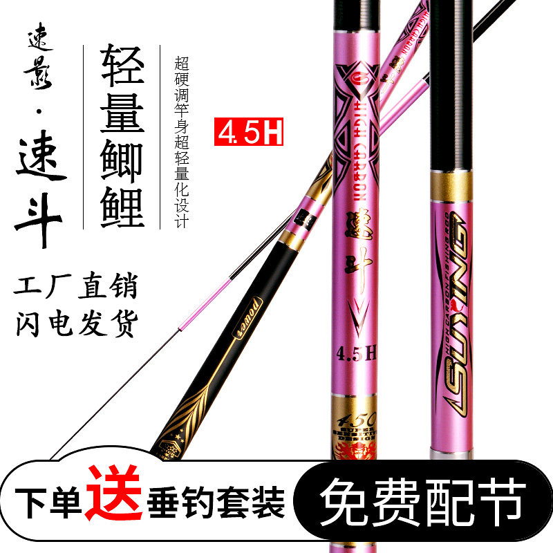 Speed Movie Flying Copying Black Pit Speed Fighting 4H Fishing Rod Japan Import Carbon Super Light Hard 28 28 Flipper Fishing Gear-Taobao