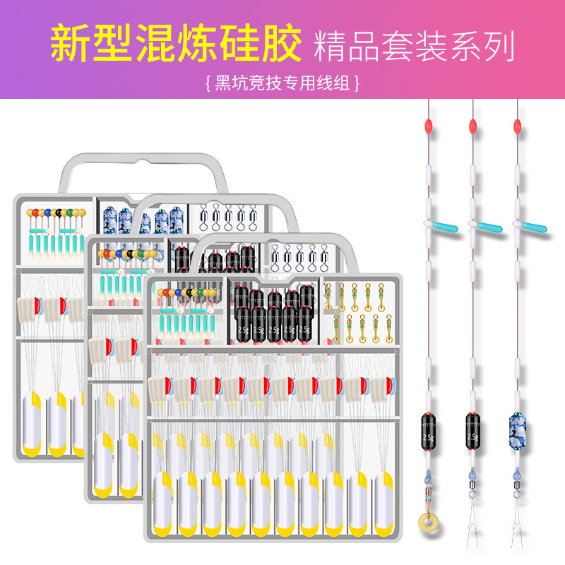 Speed Shadow Athletic Silicone Super Space Bean Suit Line Set Accessories Full Set Fishing Combination Floating Seat Eight Ring Fishing Gear