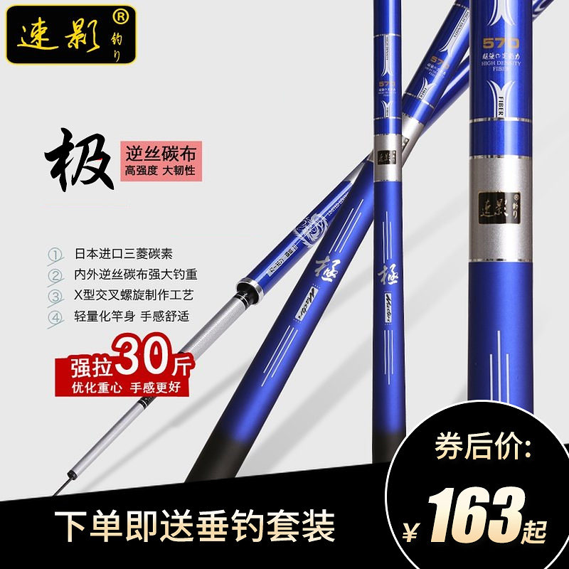 The imported carbon Taiwan Black Pit Handle Carp Fishing gear set of 37 ultra hard - hard ultra - light fishing pole