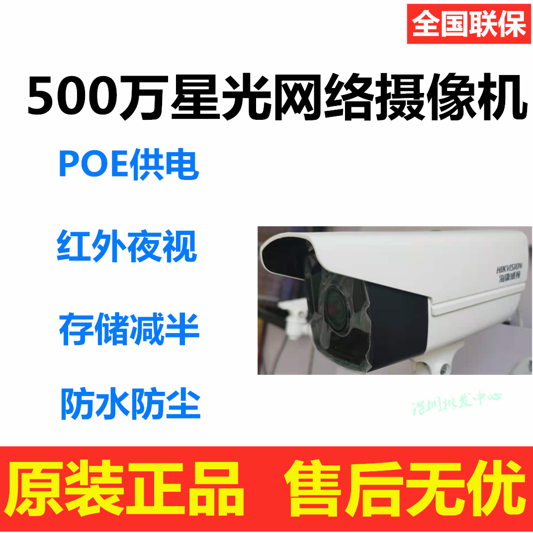 Hikvision DS-2CD3T56WD-I3 I5 I8 5 million Network HD POE surveillance camera night vision