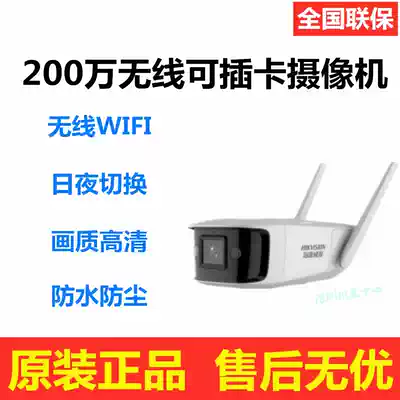 Hikvision DS-IPC-K12H-IW WT infrared dual-antenna 2 million HD wireless network camera