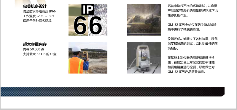 Тахеометр 日本原装进口拓普康gm-52全站仪 500米免棱镜全站仪 高精度全站仪 Topcon