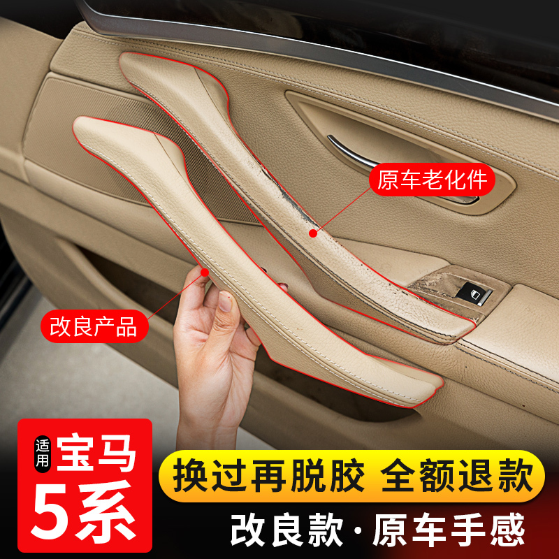 Suitable for Bmw 5 Series Interior Door Handle 520 523 525 528 530 Interior Armrest 5 Series Door Handle Inside
